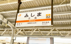 三島駅（静岡）